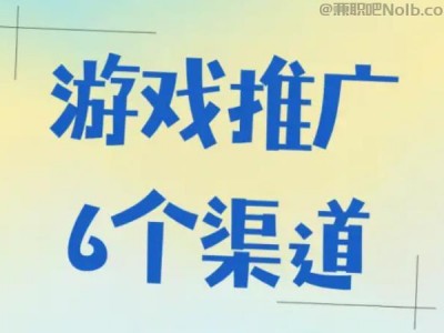 保亭游戏推广赚佣金的平台有哪些